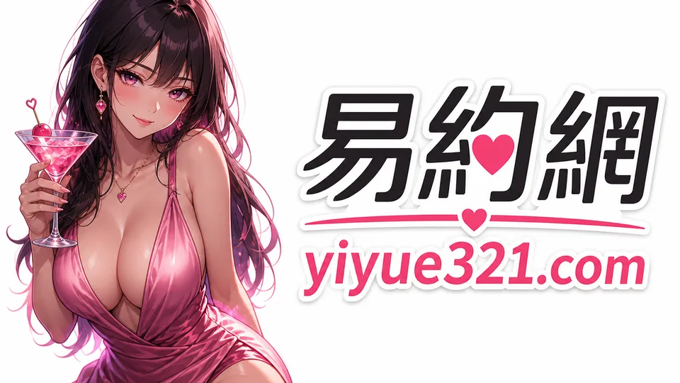 外送茶價格怎麼看？服務費與車資