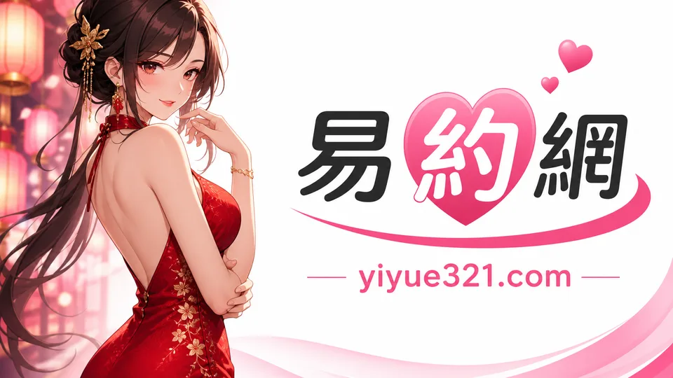 固定時段 vs 彈性時段｜哪種比較約得到