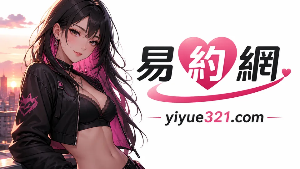 有效客是什麼？外送茶常見術語說明