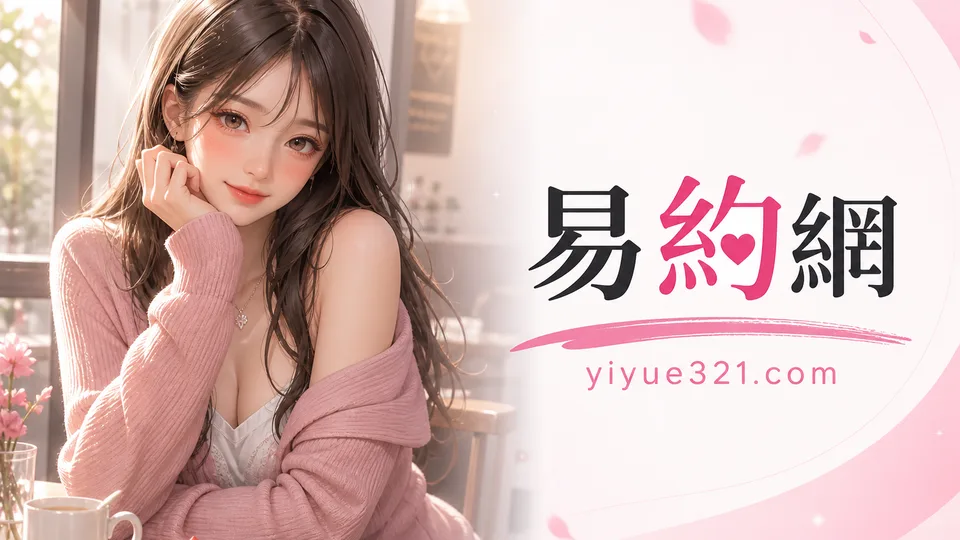 口爆是什麼？外送茶常見術語說明
