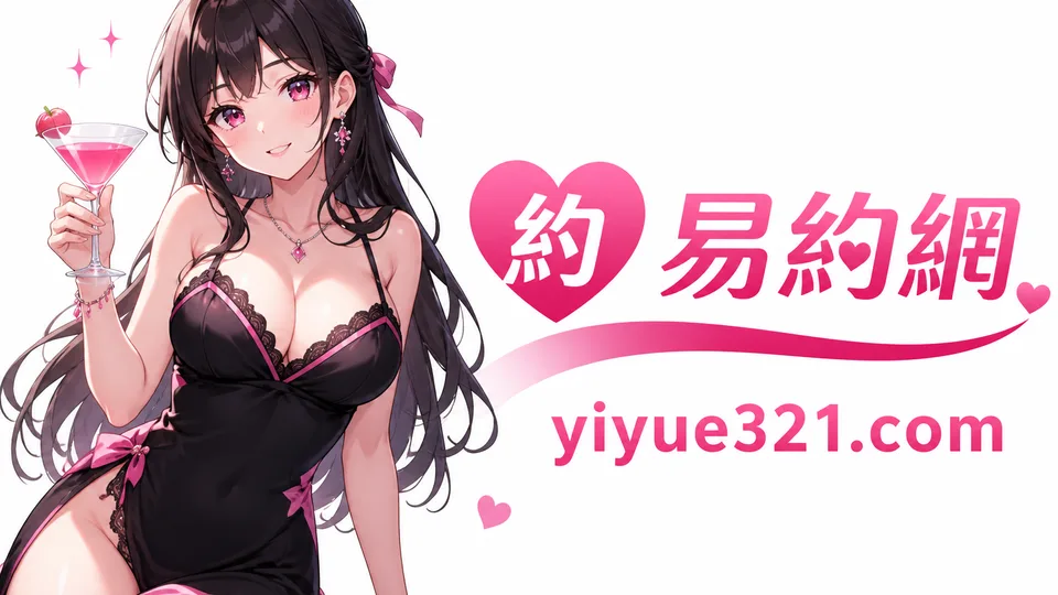 小親是什麼？外送茶常見術語說明