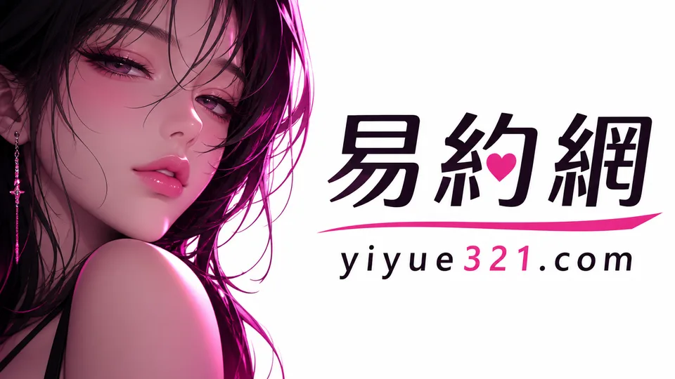 寫真照是什麼？外送茶常見術語說明