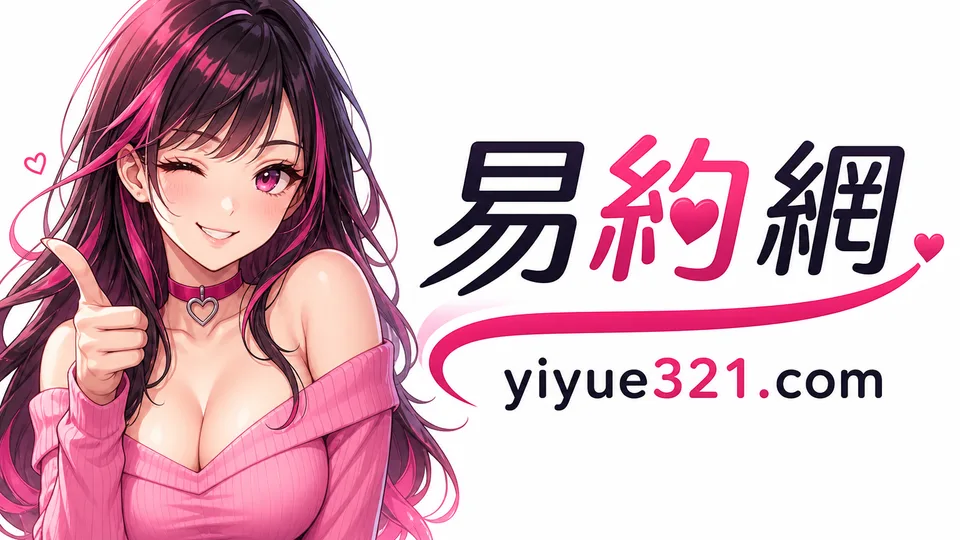 檔妹是什麼？外送茶常見術語說明