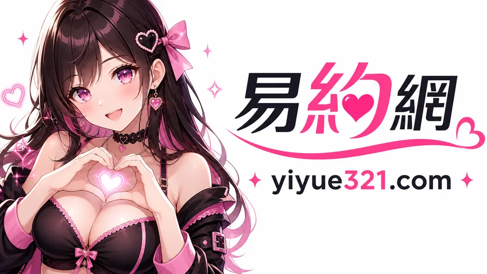 包段妹是什麼？外送茶常見術語說明