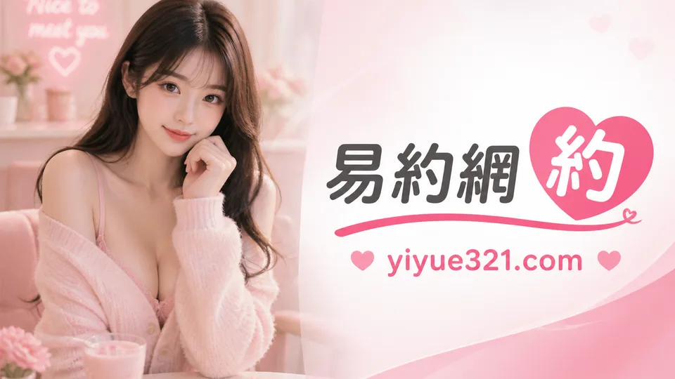 夜貓檔是什麼？外送茶常見術語說明