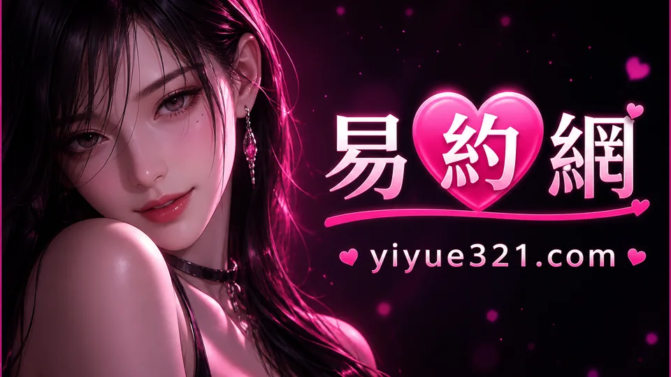 個工是什麼？外送茶常見術語說明