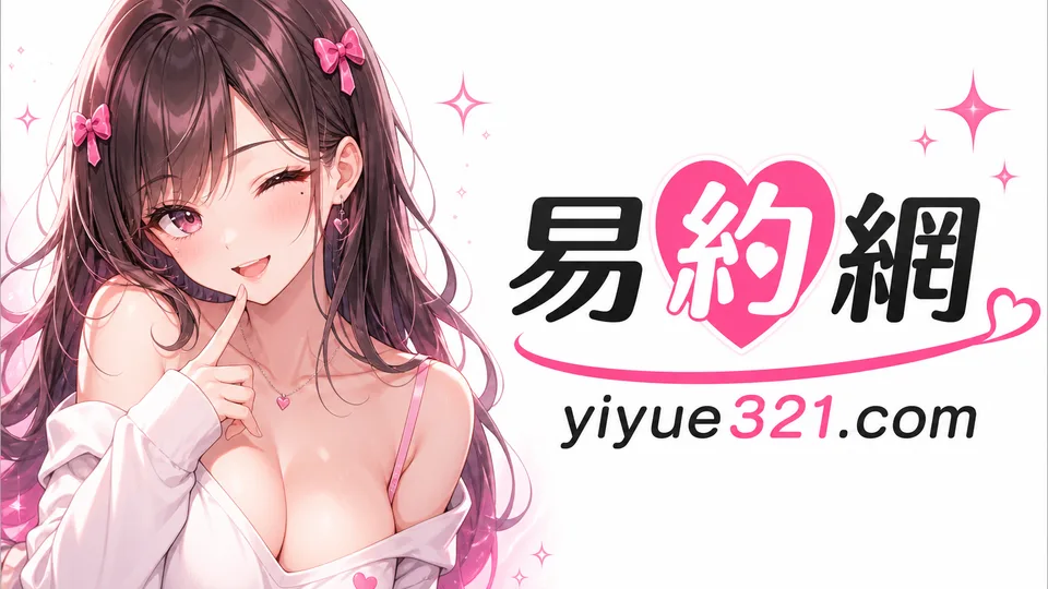 走後是什麼？外送茶常見術語說明