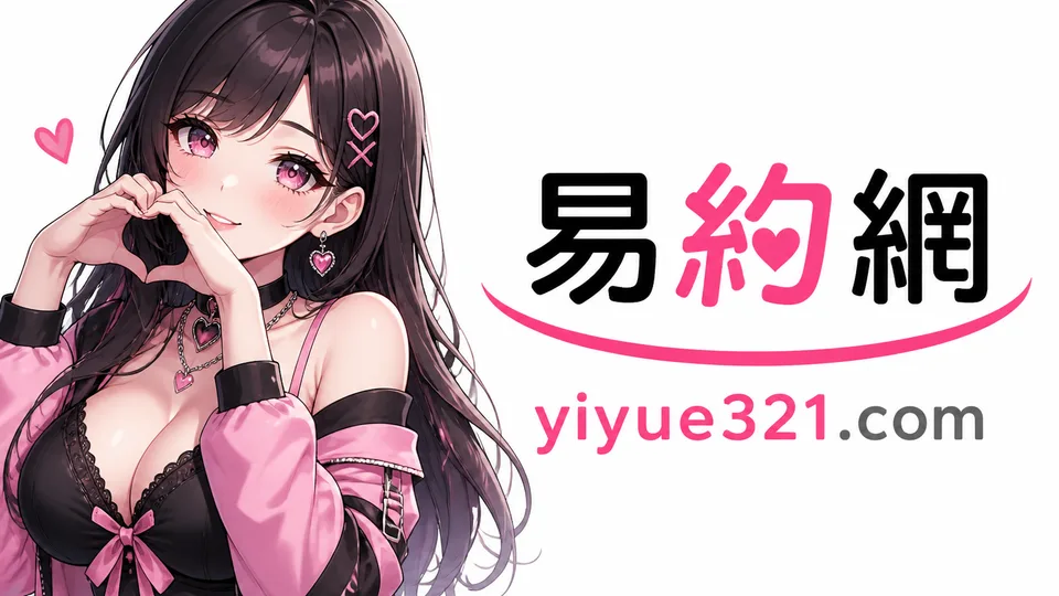 1S是什麼？外送茶常見術語說明