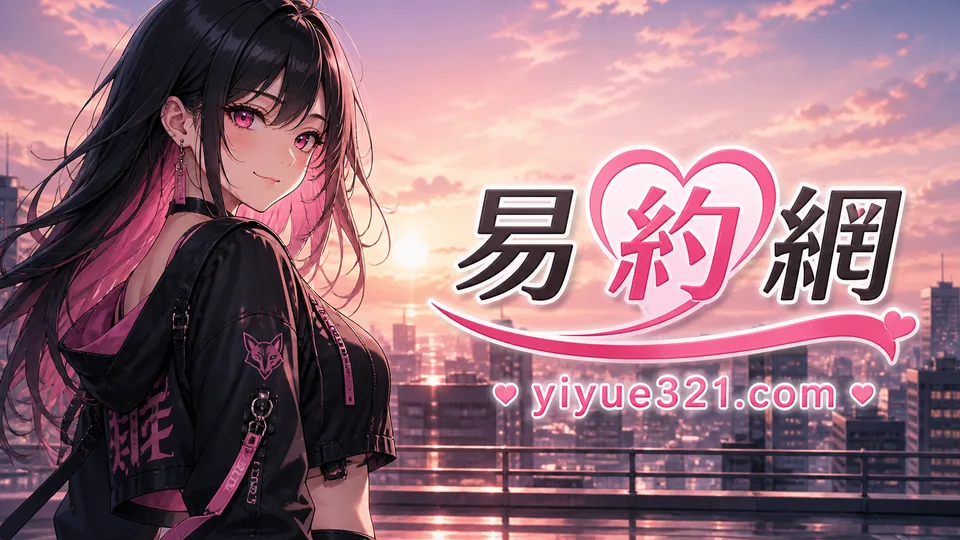 假魚是什麼？外送茶常見術語說明