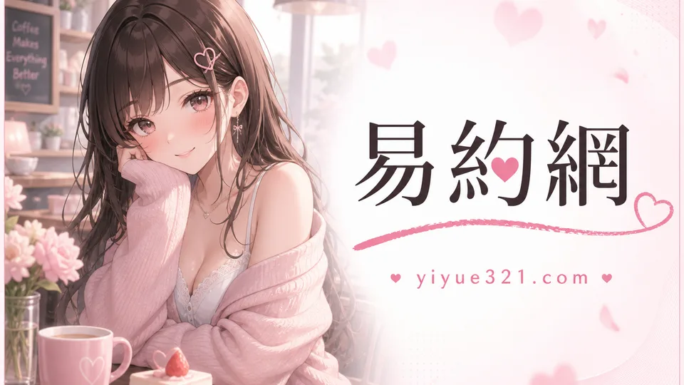 連體襪是什麼？外送茶常見術語說明