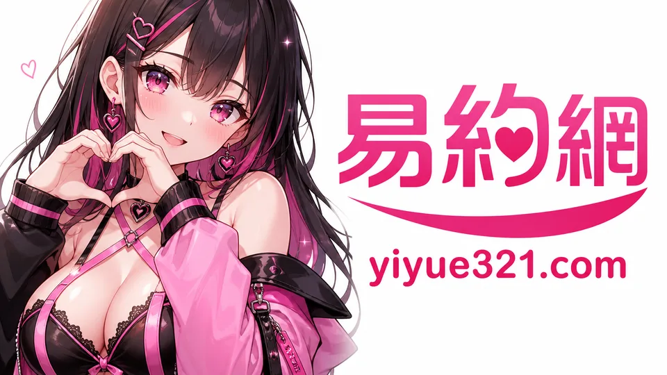 無套吹是什麼？外送茶常見術語說明